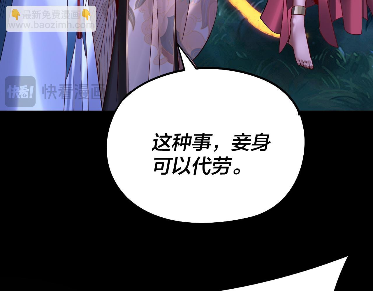 我！天命大反派（隔週雙更） - 第174話 掌天殿現！(1/3) - 6