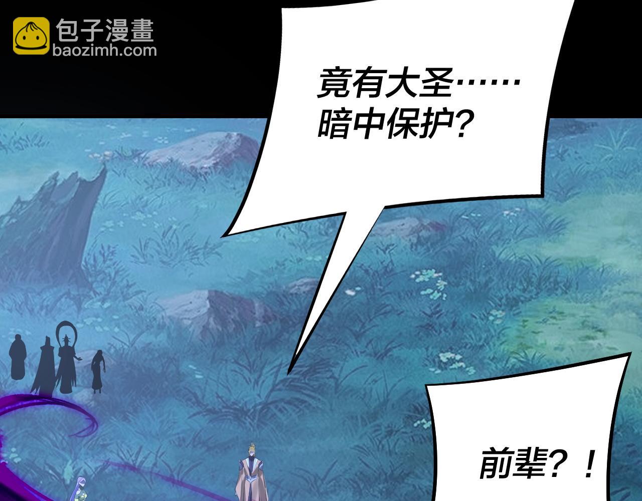 我！天命大反派（隔週雙更） - 第174話 掌天殿現！(1/3) - 7
