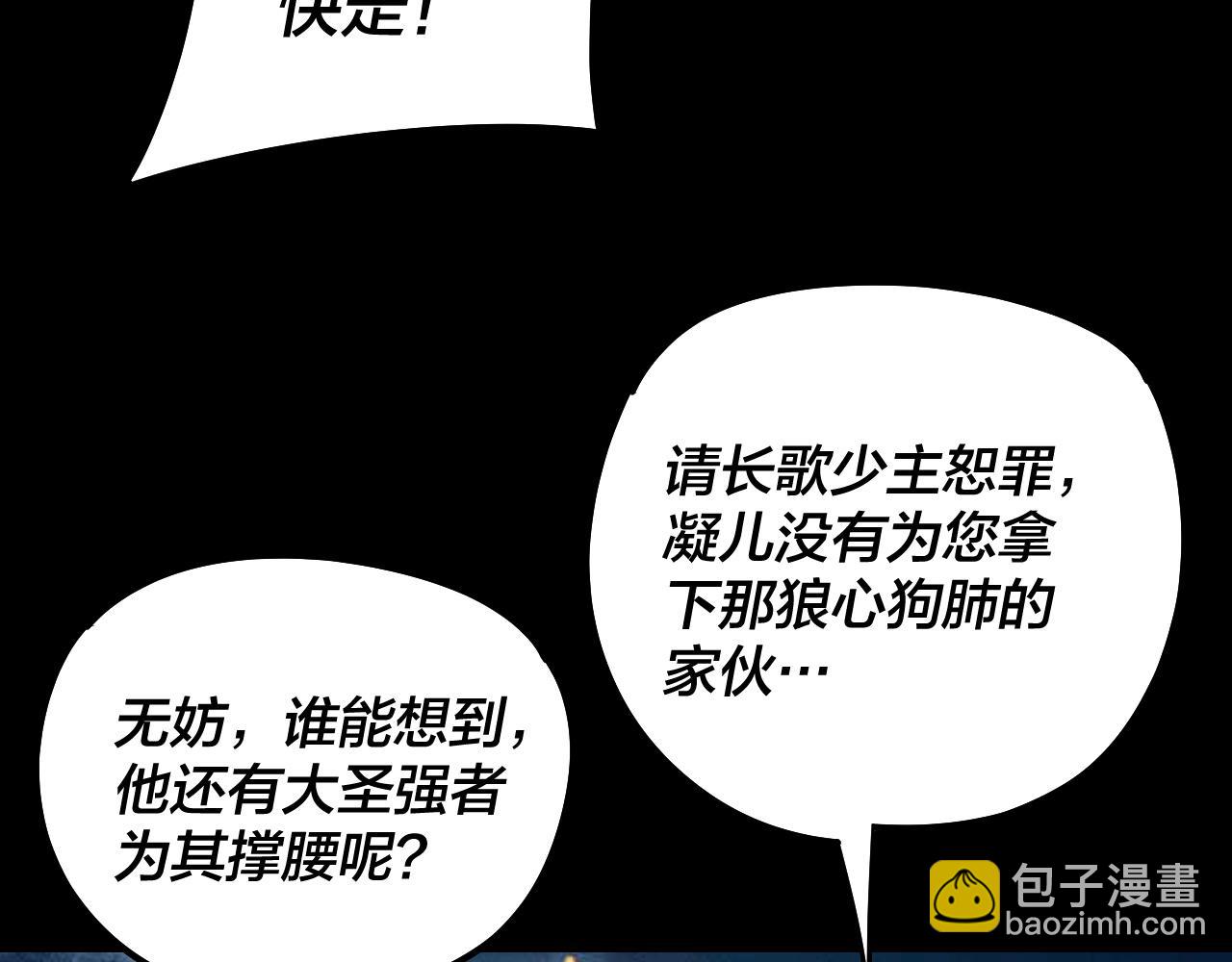 我！天命大反派（隔週雙更） - 第174話 掌天殿現！(1/3) - 1