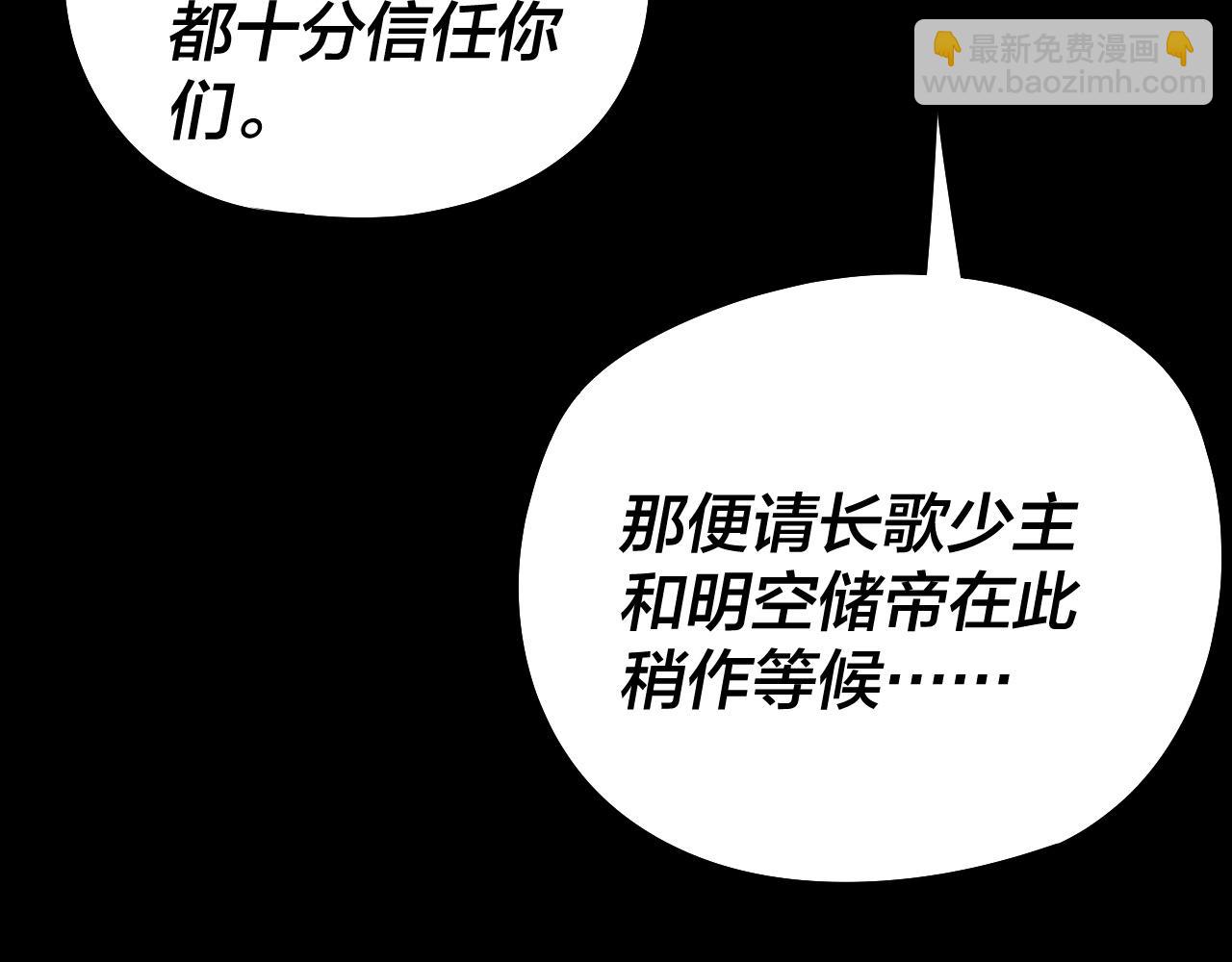 我！天命大反派（隔週雙更） - 第174話 掌天殿現！(2/3) - 7