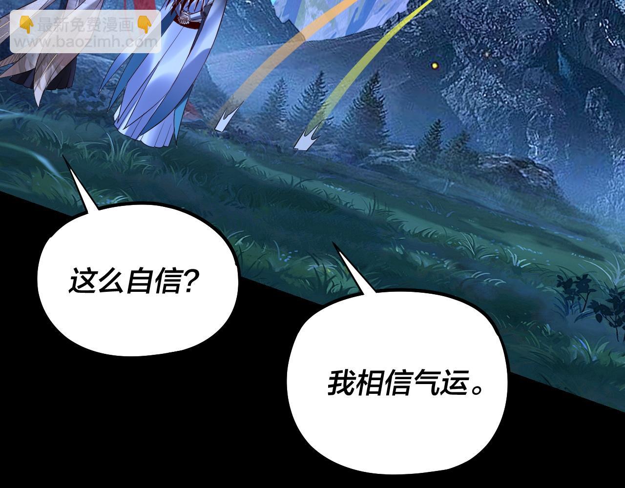 我！天命大反派（隔週雙更） - 第174話 掌天殿現！(2/3) - 2