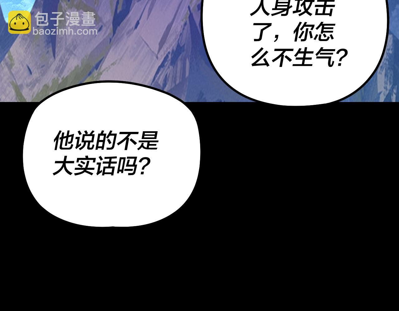 我！天命大反派（隔週雙更） - 第174話 掌天殿現！(2/3) - 4