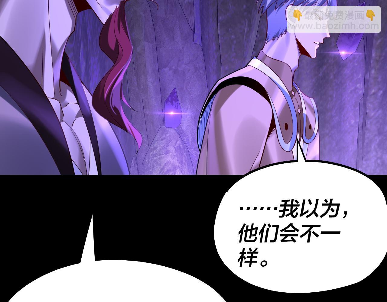 我！天命大反派（隔週雙更） - 第174話 掌天殿現！(2/3) - 1