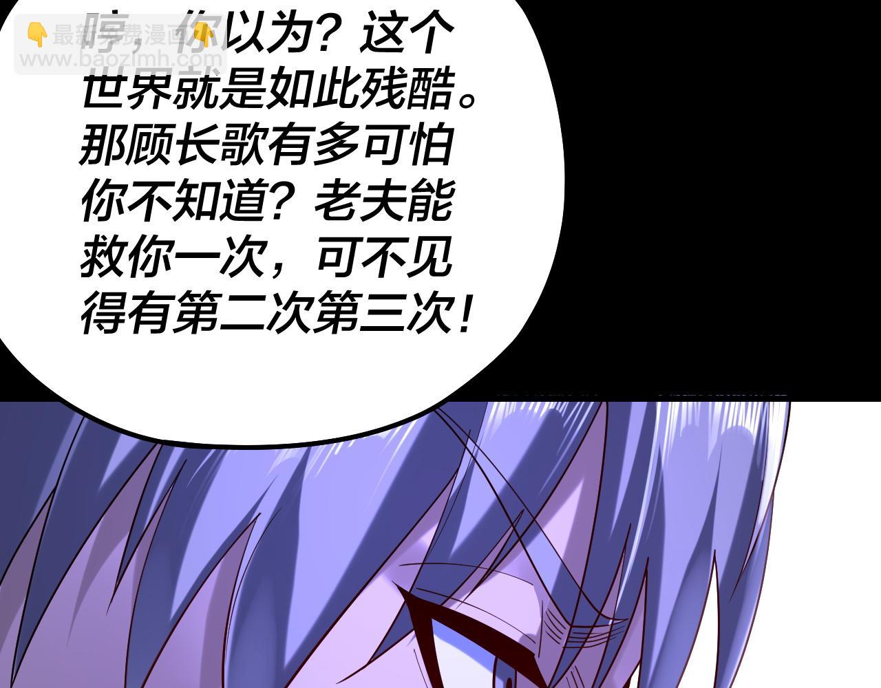 我！天命大反派（隔週雙更） - 第174話 掌天殿現！(2/3) - 2