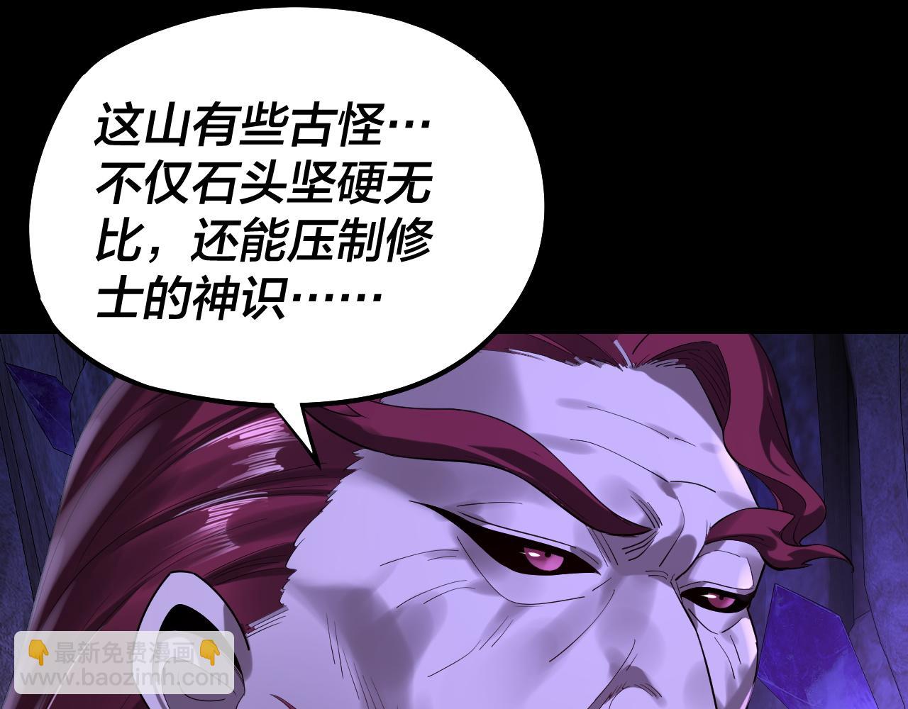 我！天命大反派（隔週雙更） - 第174話 掌天殿現！(2/3) - 4