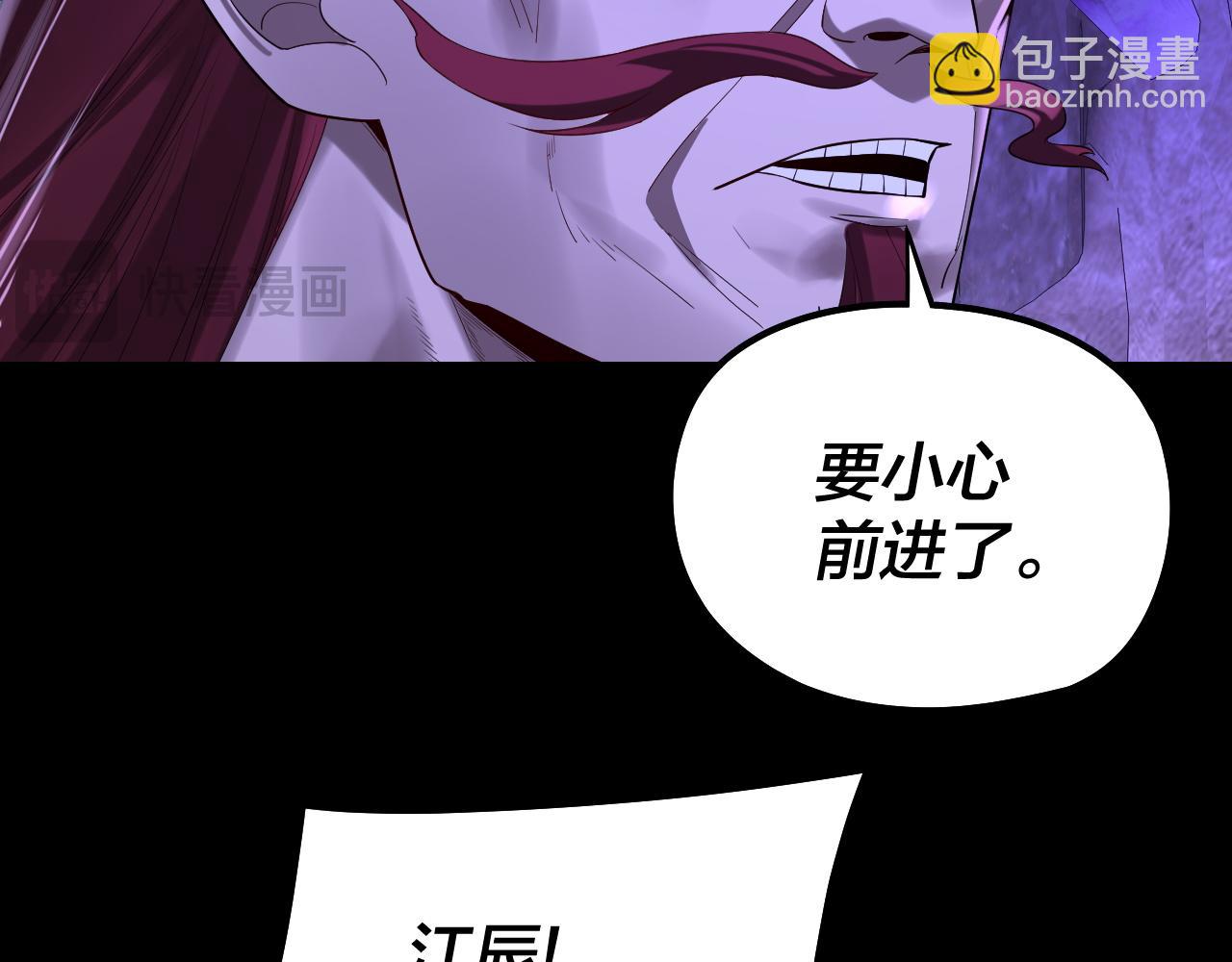 我！天命大反派（隔週雙更） - 第174話 掌天殿現！(2/3) - 5