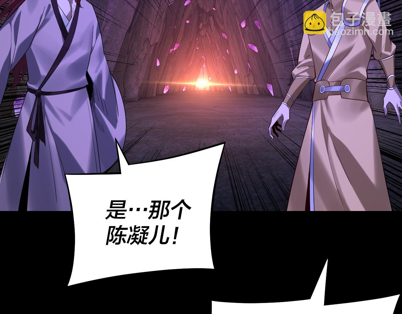 我！天命大反派（隔週雙更） - 第174話 掌天殿現！(2/3) - 7