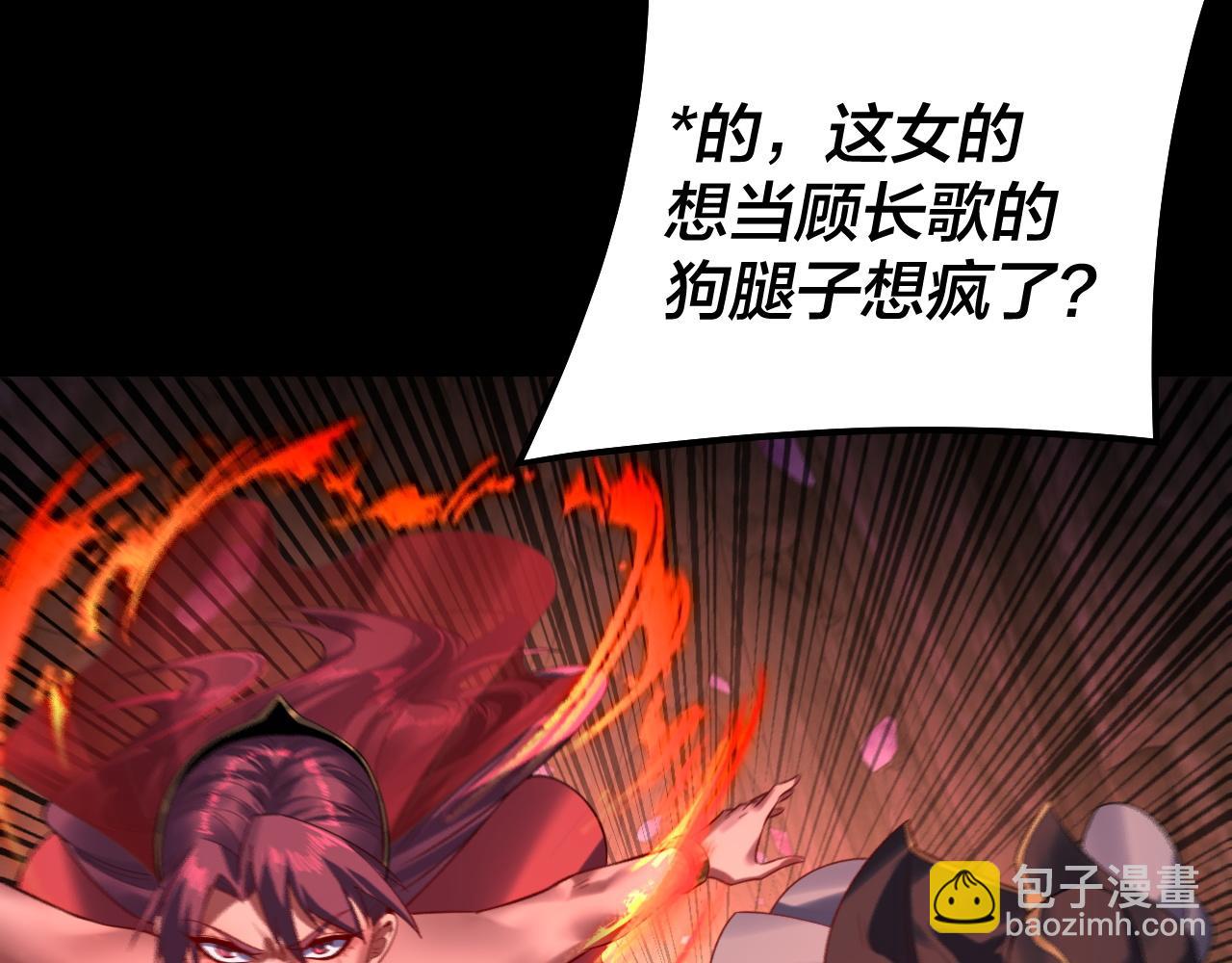 我！天命大反派（隔週雙更） - 第174話 掌天殿現！(2/3) - 8