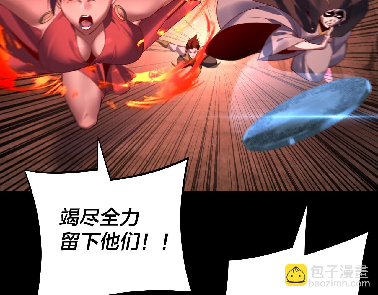 我！天命大反派（隔週雙更） - 第174話 掌天殿現！(2/3) - 1