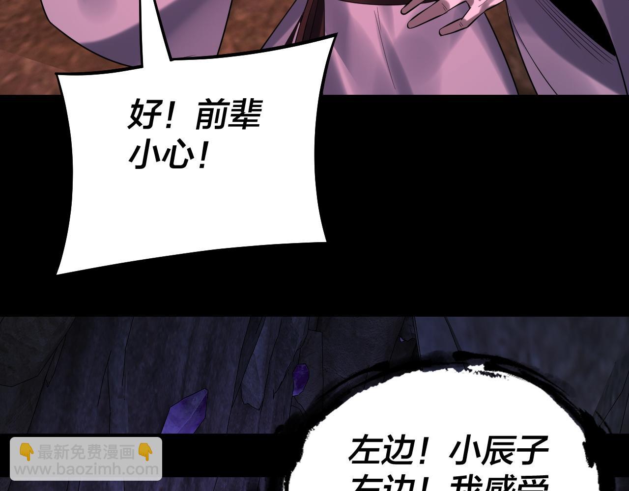 我！天命大反派（隔週雙更） - 第174話 掌天殿現！(2/3) - 4