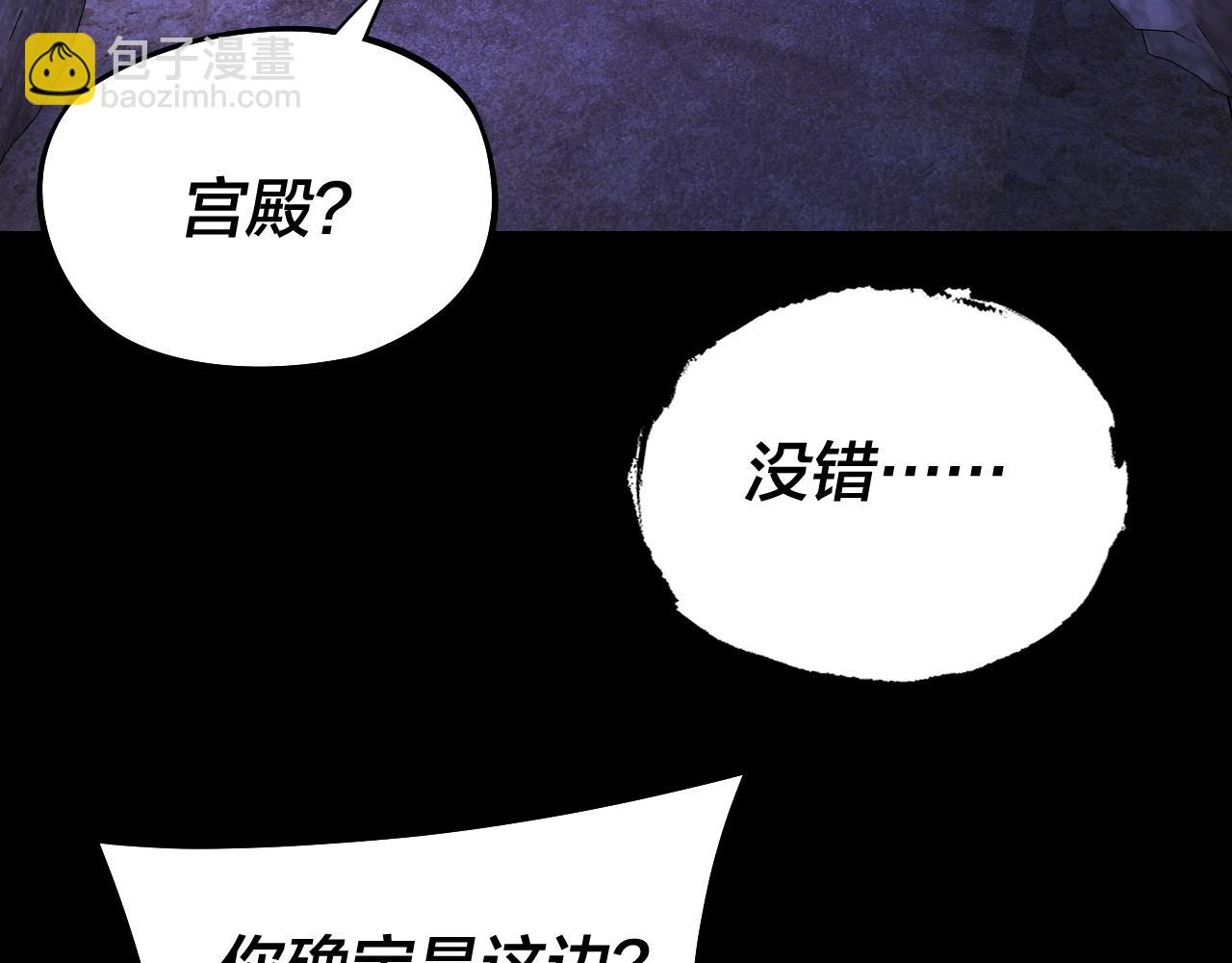 我！天命大反派（隔週雙更） - 第174話 掌天殿現！(2/3) - 6