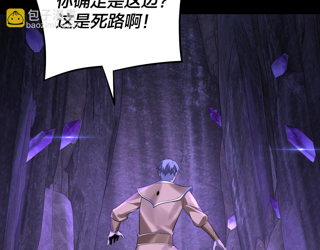 我！天命大反派（隔週雙更） - 第174話 掌天殿現！(2/3) - 7