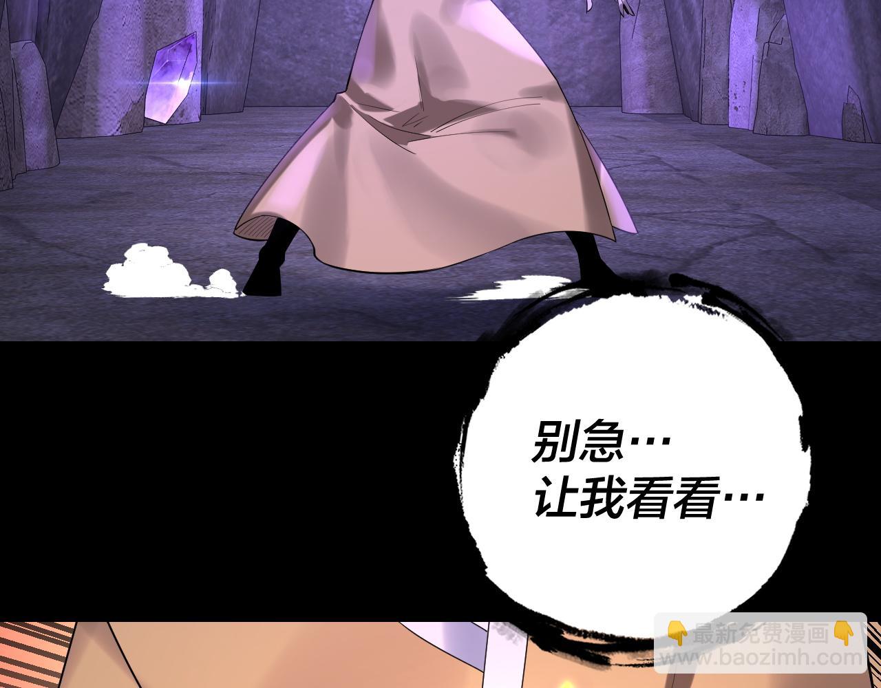 我！天命大反派（隔週雙更） - 第174話 掌天殿現！(2/3) - 8