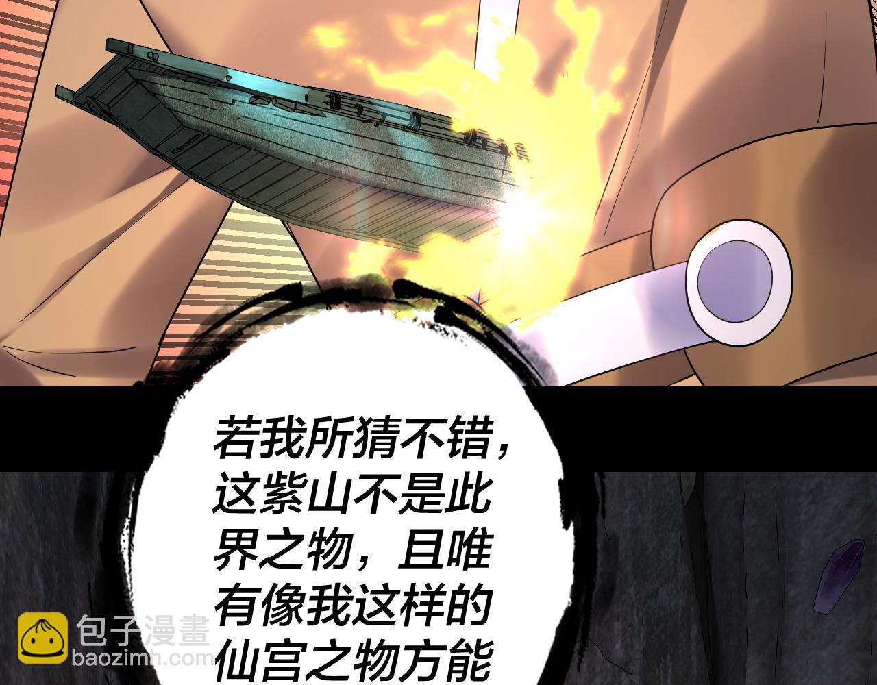 我！天命大反派（隔週雙更） - 第174話 掌天殿現！(2/3) - 1