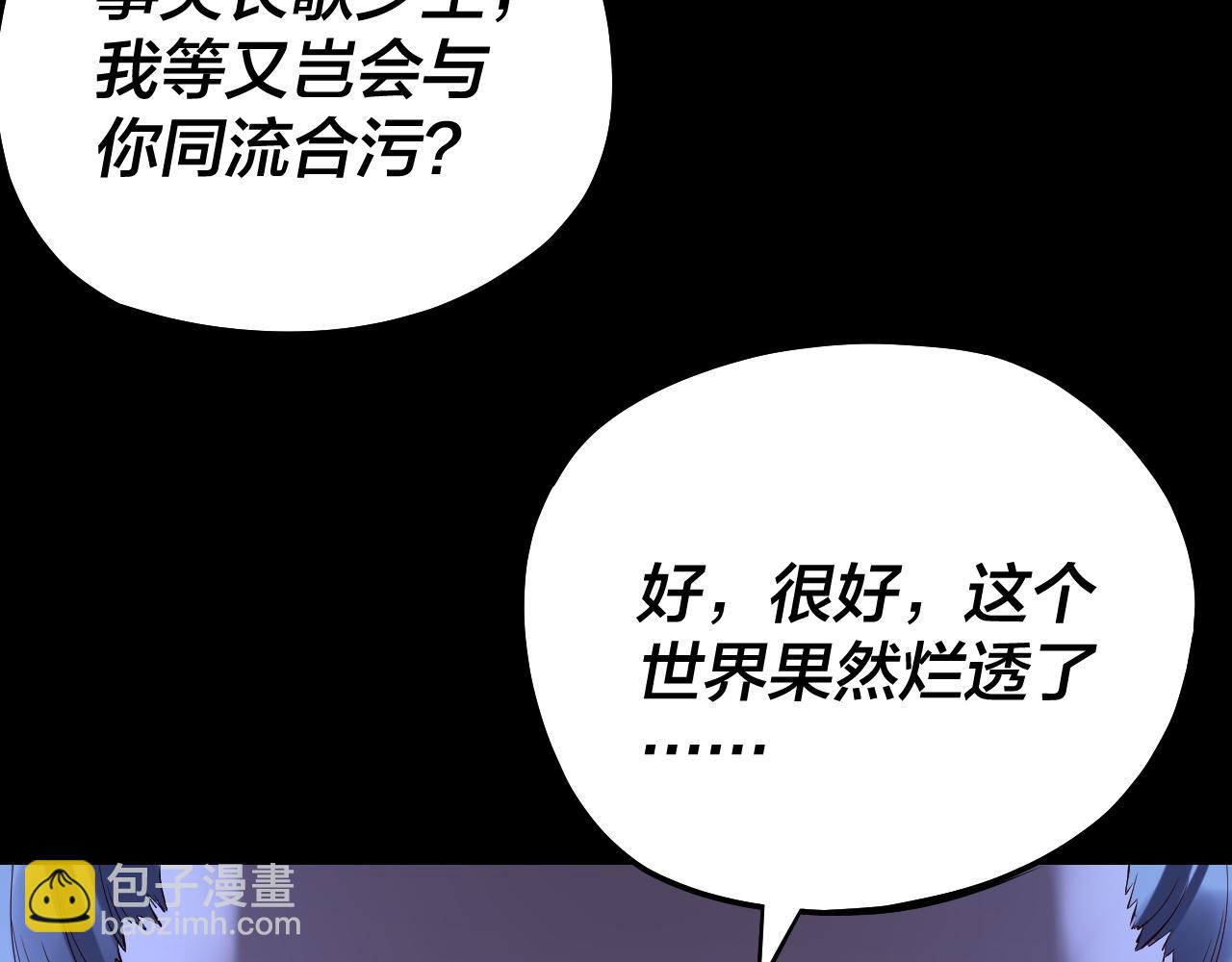 我！天命大反派（隔週雙更） - 第174話 掌天殿現！(1/3) - 8