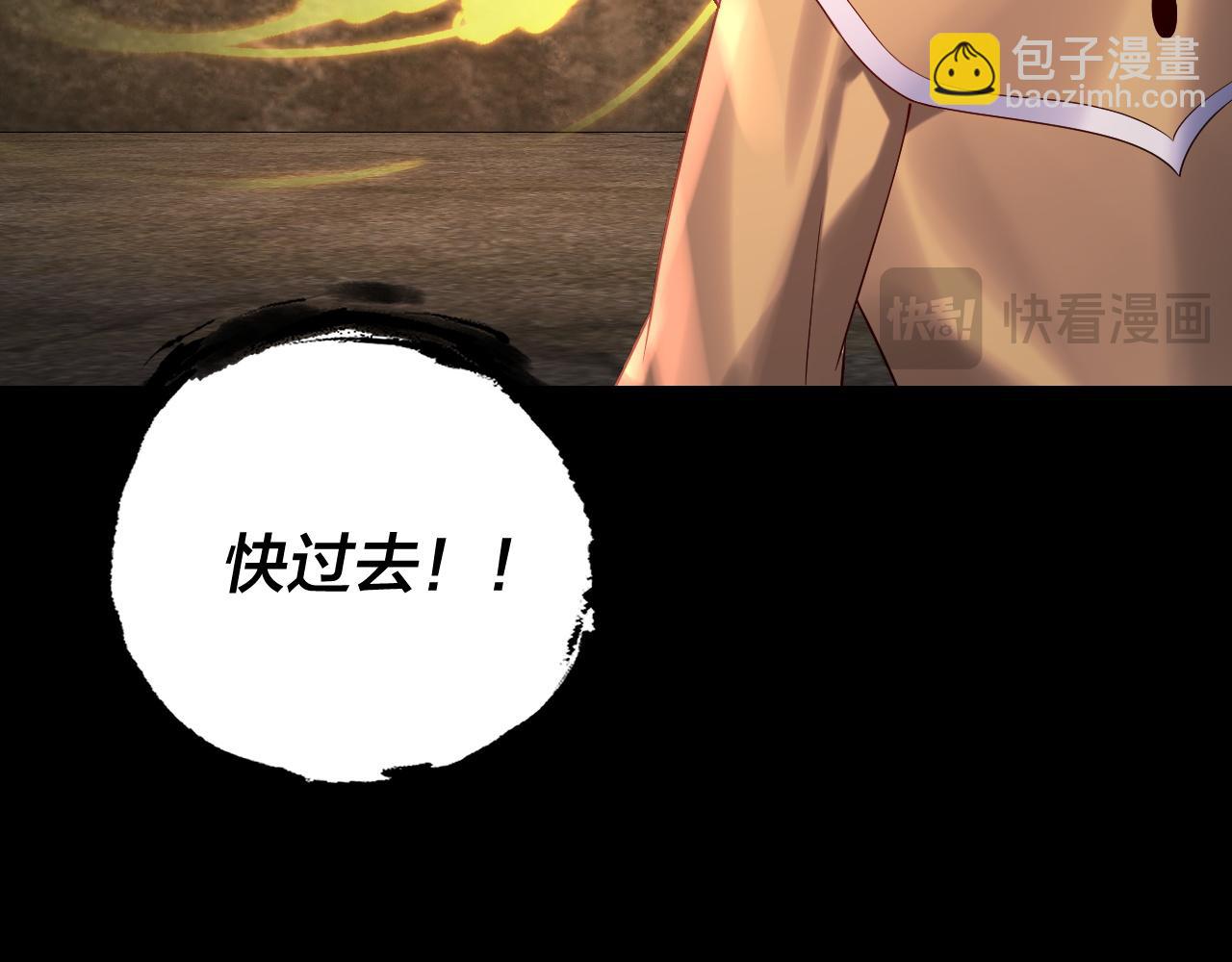 我！天命大反派（隔週雙更） - 第174話 掌天殿現！(2/3) - 5