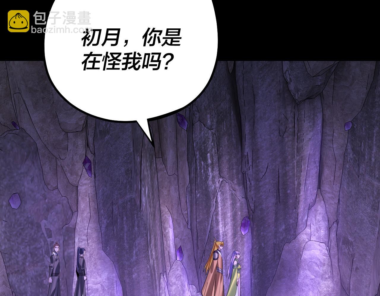 我！天命大反派（隔週雙更） - 第174話 掌天殿現！(2/3) - 2