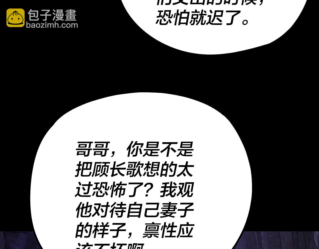 我！天命大反派（隔週雙更） - 第174話 掌天殿現！(2/3) - 1