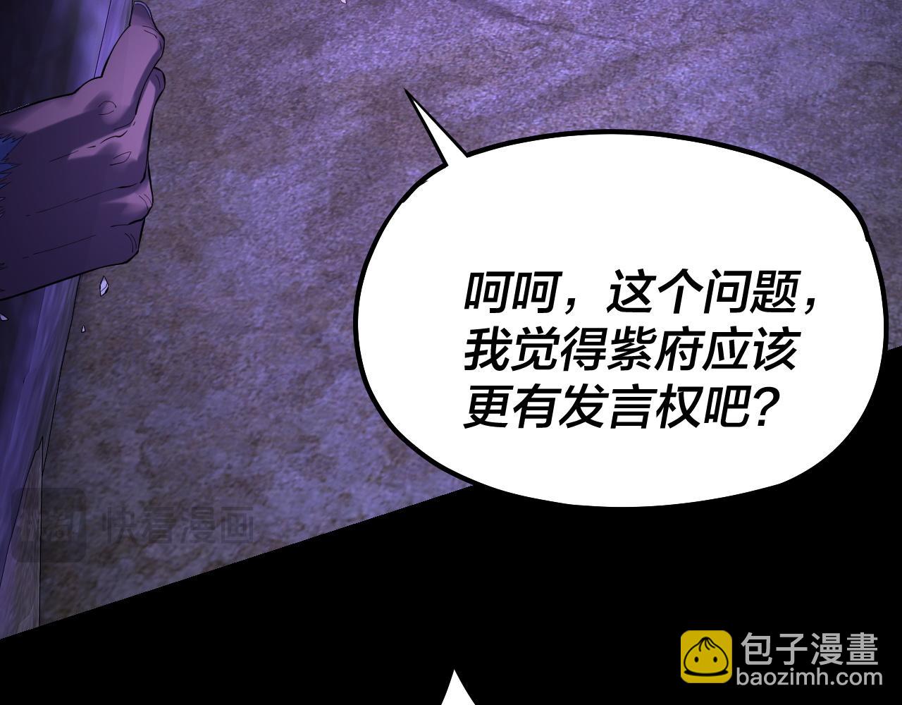 我！天命大反派（隔週雙更） - 第174話 掌天殿現！(2/3) - 3