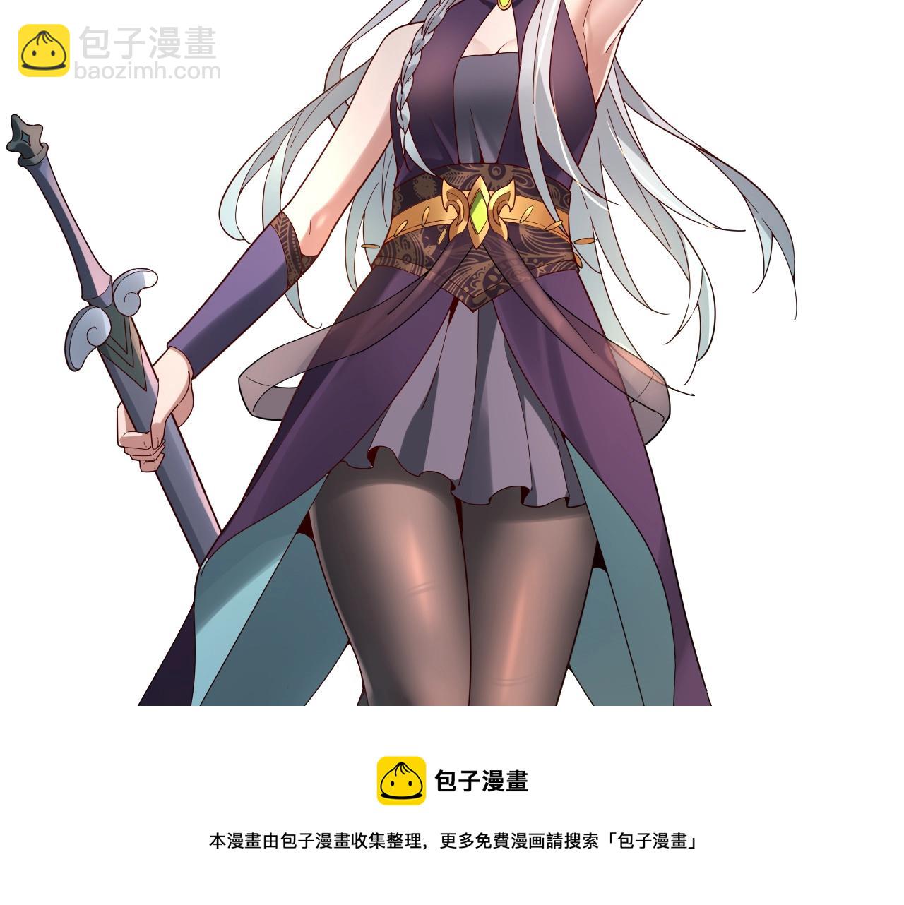 我！天命大反派（隔週雙更） - 第20話 秘境開啓！(3/4) - 5