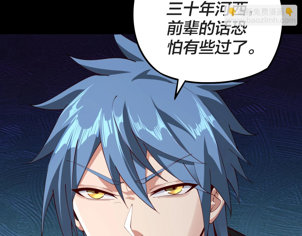 我！天命大反派（隔週雙更） - 第20話 秘境開啓！(3/4) - 2