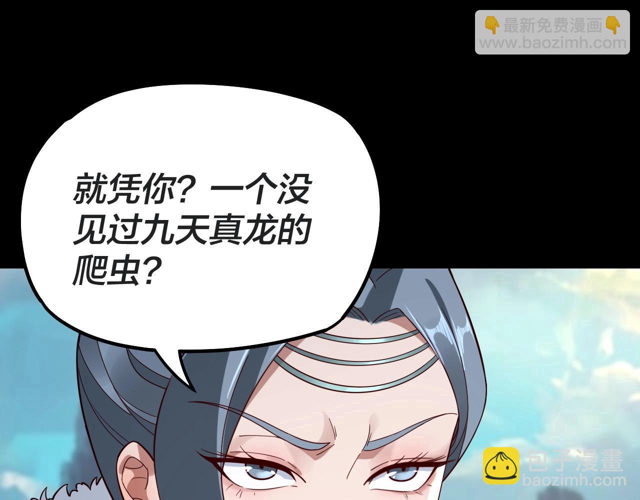 我！天命大反派（隔週雙更） - 第20話 秘境開啓！(3/4) - 4