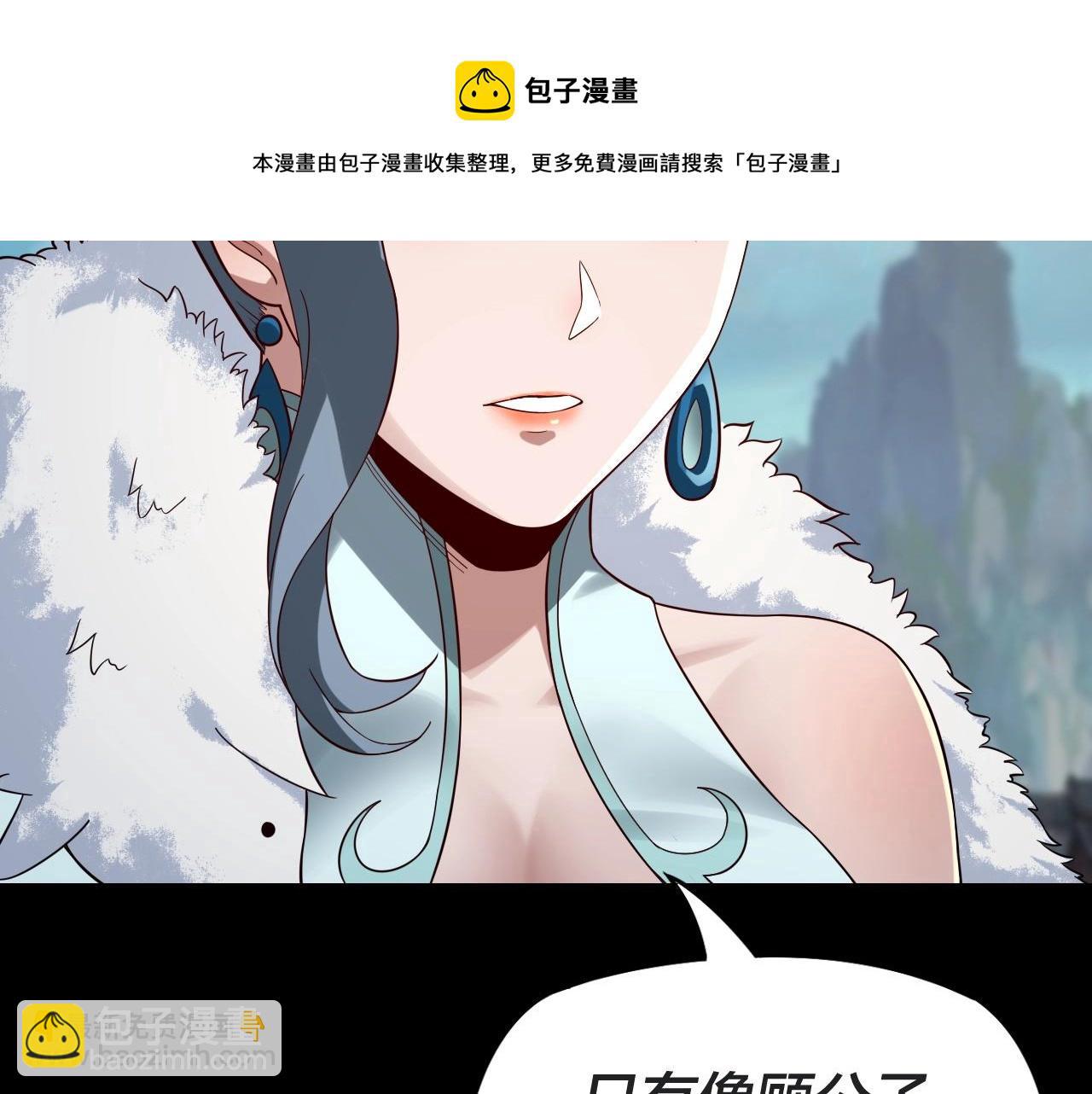 我！天命大反派（隔週雙更） - 第20話 秘境開啓！(3/4) - 5