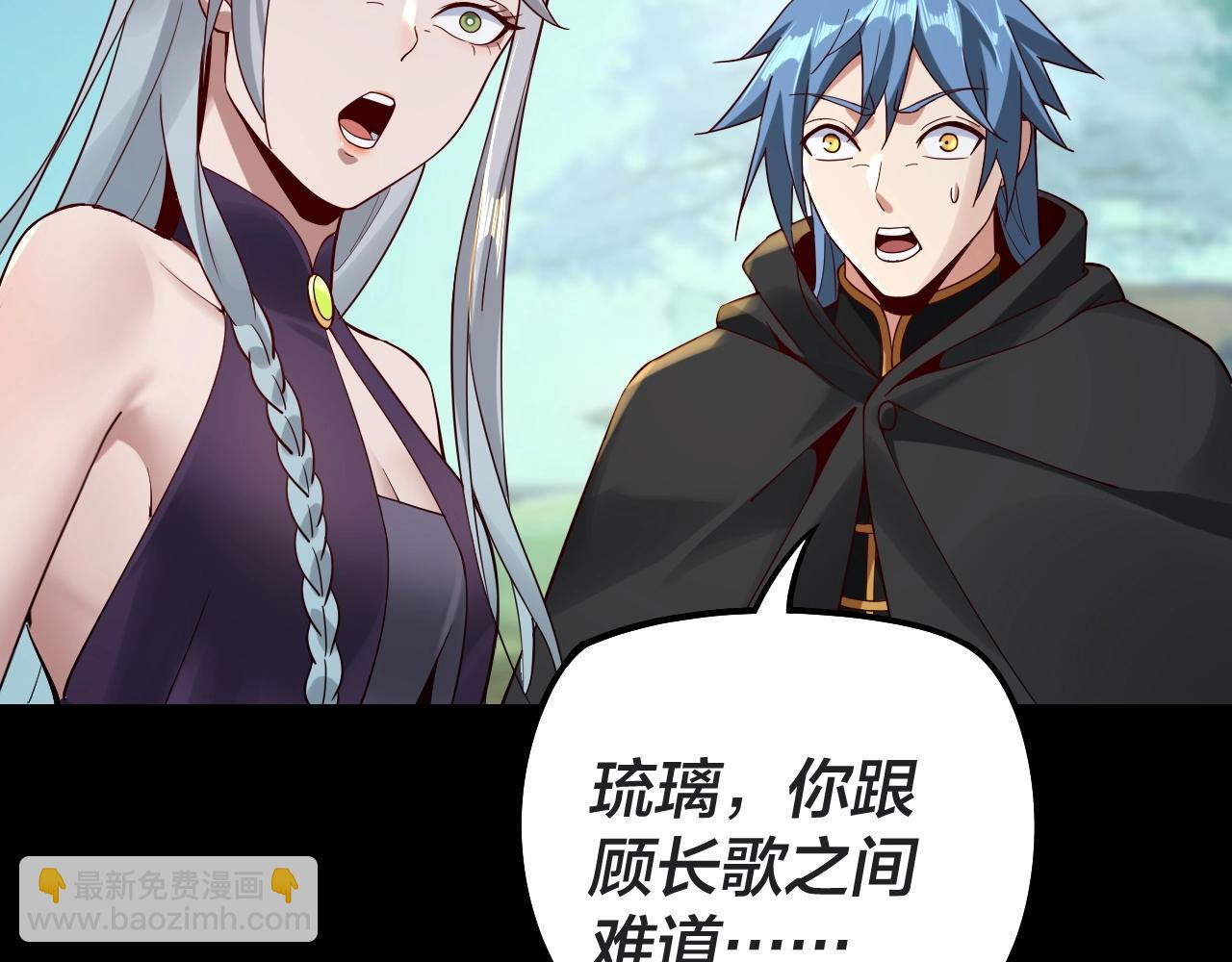 我！天命大反派（隔週雙更） - 第20話 秘境開啓！(3/4) - 2