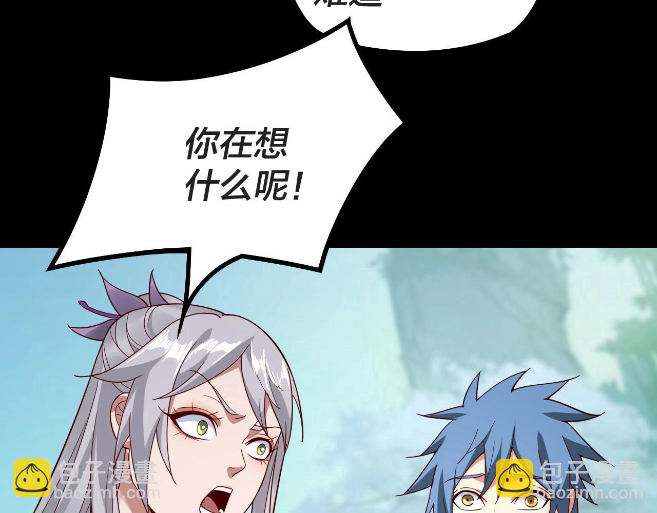 我！天命大反派（隔週雙更） - 第20話 秘境開啓！(3/4) - 3