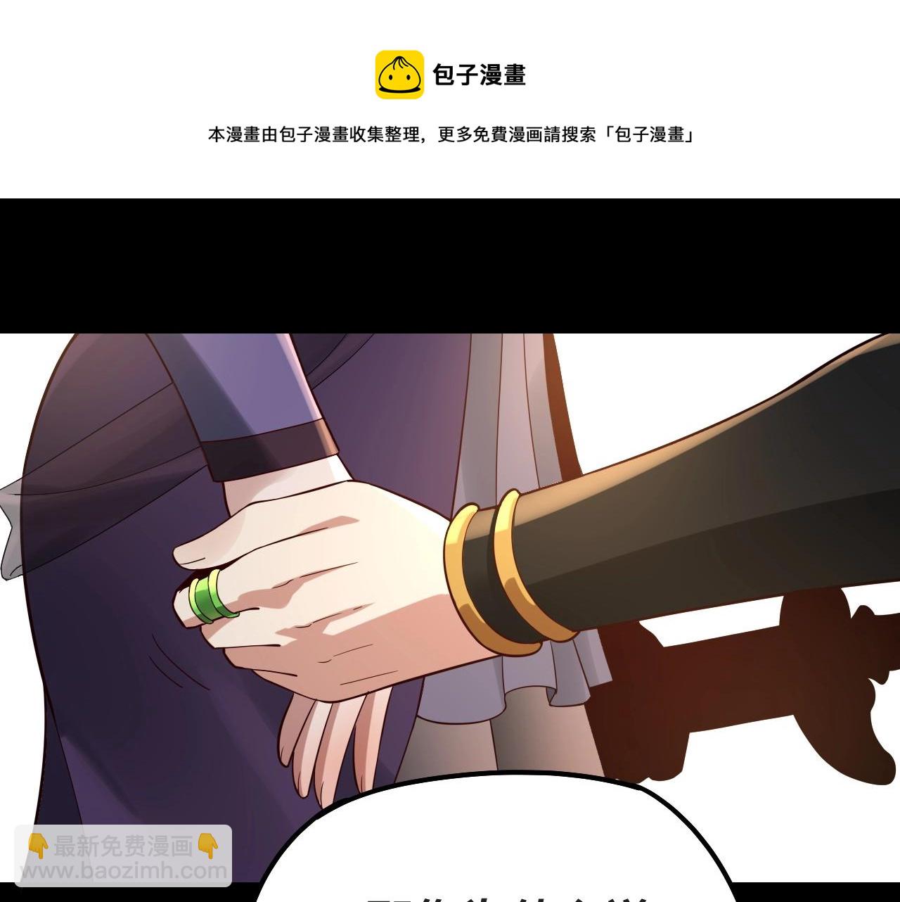 我！天命大反派（隔週雙更） - 第20話 秘境開啓！(3/4) - 5