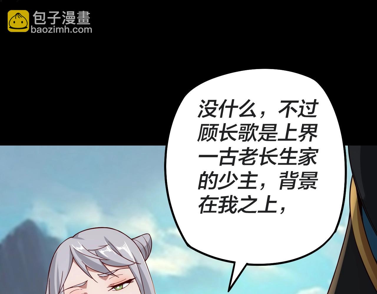 我！天命大反派（隔週雙更） - 第20話 秘境開啓！(3/4) - 8