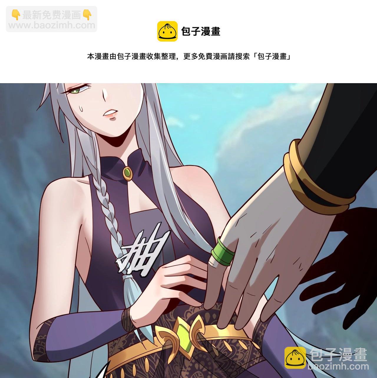 我！天命大反派（隔週雙更） - 第20話 秘境開啓！(3/4) - 1