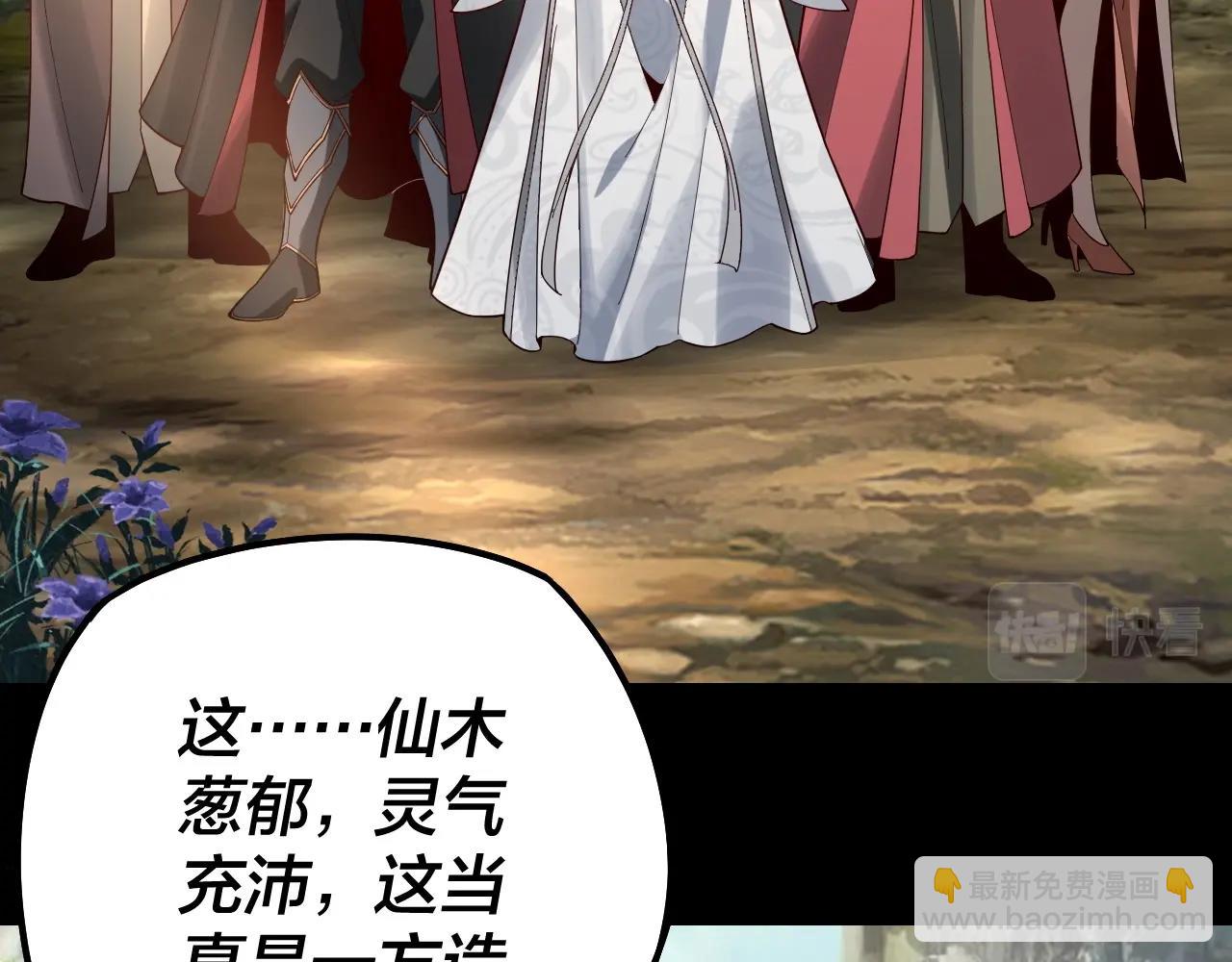 我！天命大反派（隔週雙更） - 第20話 秘境開啓！(3/4) - 8