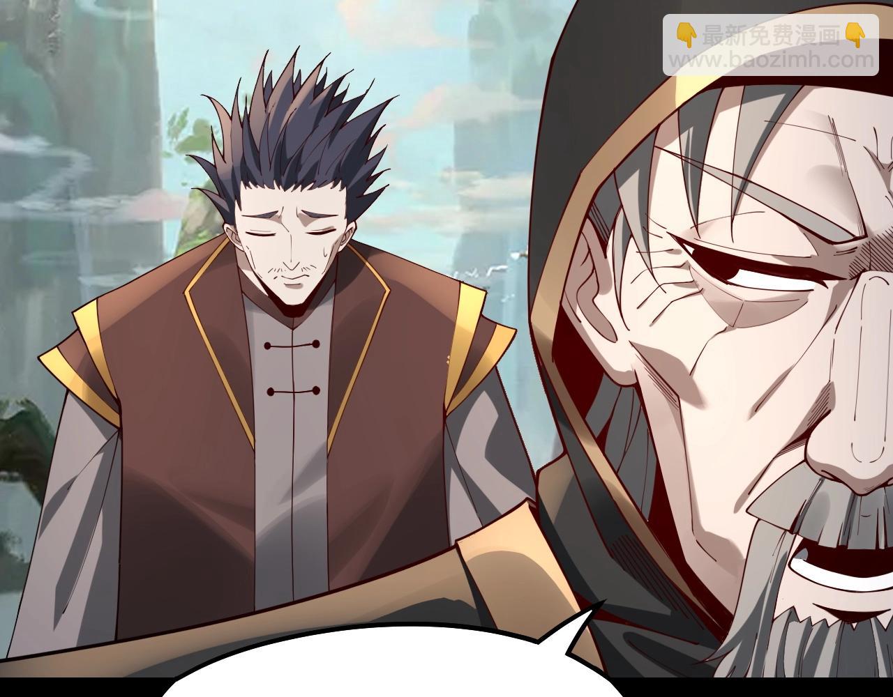 我！天命大反派（隔週雙更） - 第20話 秘境開啓！(3/4) - 3