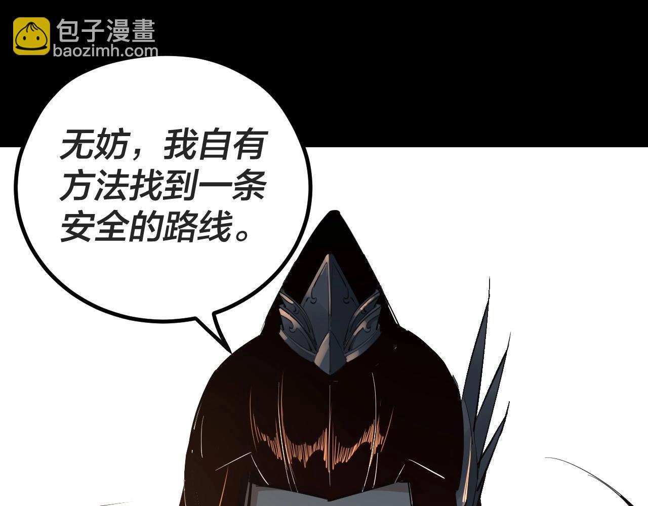 我！天命大反派（隔週雙更） - 第20話 秘境開啓！(3/4) - 6