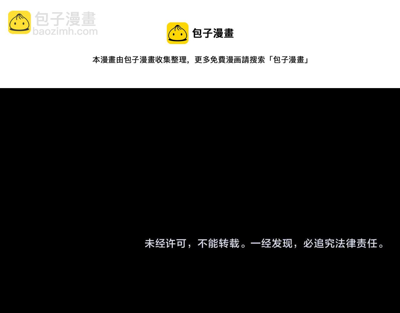 我！天命大反派（隔週雙更） - 第20話 秘境開啓！(4/4) - 5