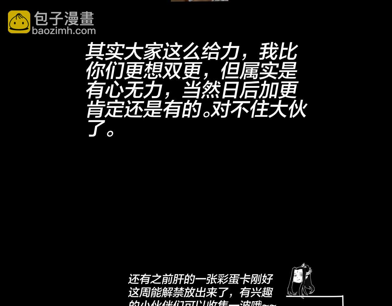 我！天命大反派（隔週雙更） - 第20話 秘境開啓！(4/4) - 2