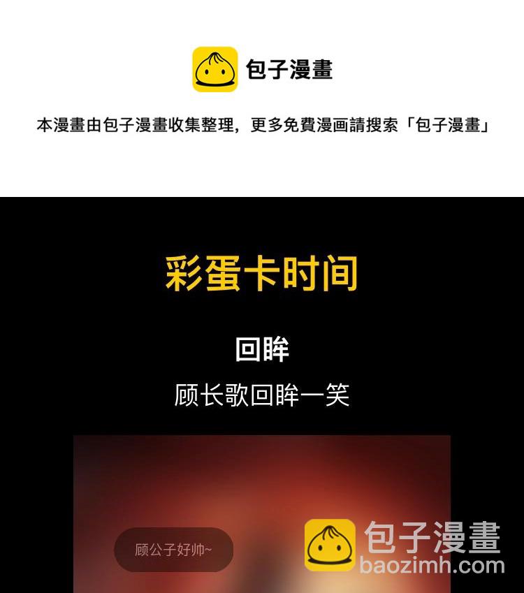 我！天命大反派（隔週雙更） - 第20話 秘境開啓！(4/4) - 4