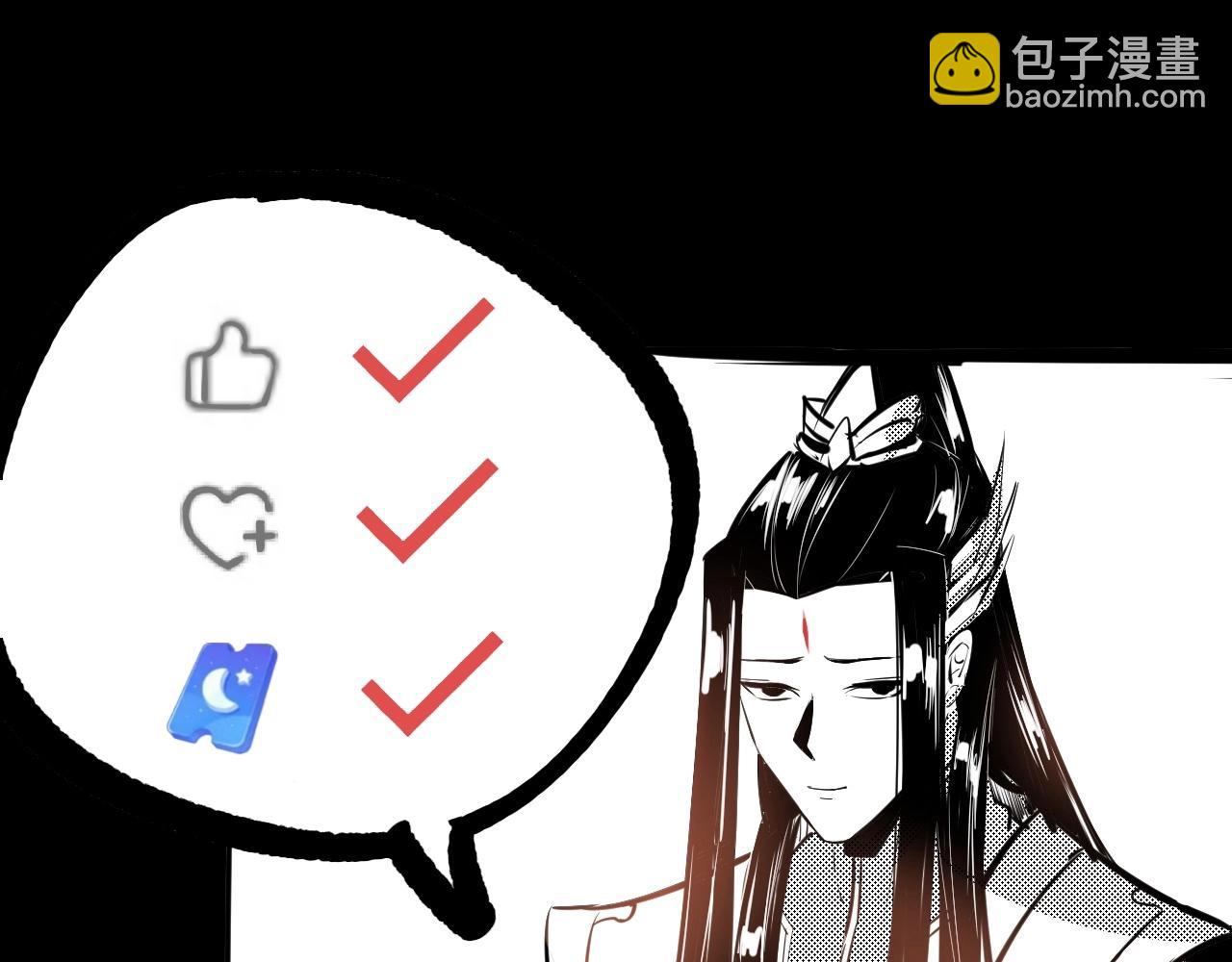 我！天命大反派（隔週雙更） - 第20話 秘境開啓！(4/4) - 2