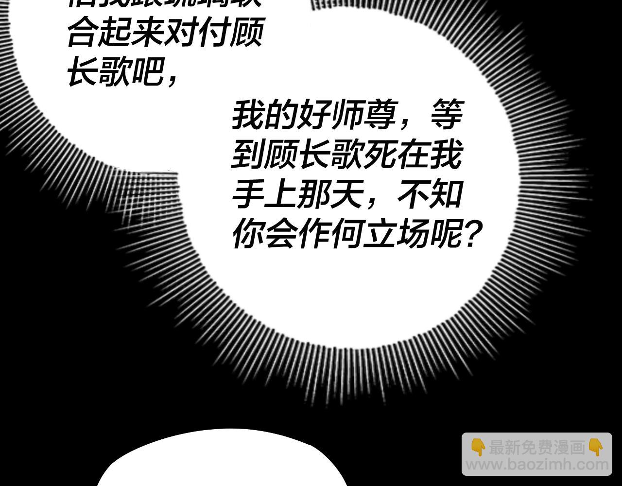 我！天命大反派（隔週雙更） - 第20話 秘境開啓！(2/4) - 6