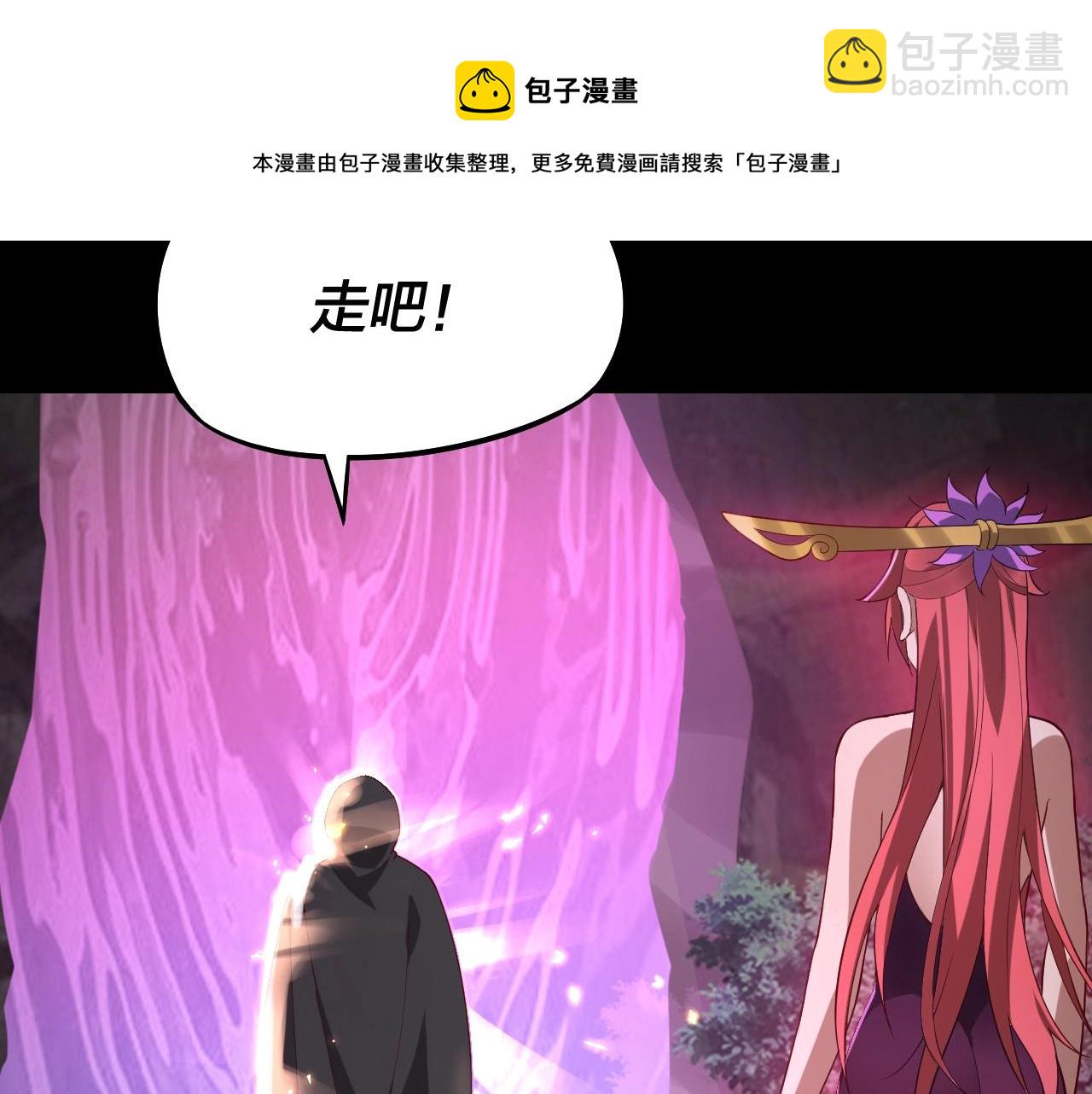 我！天命大反派（隔週雙更） - 第20話 秘境開啓！(2/4) - 7