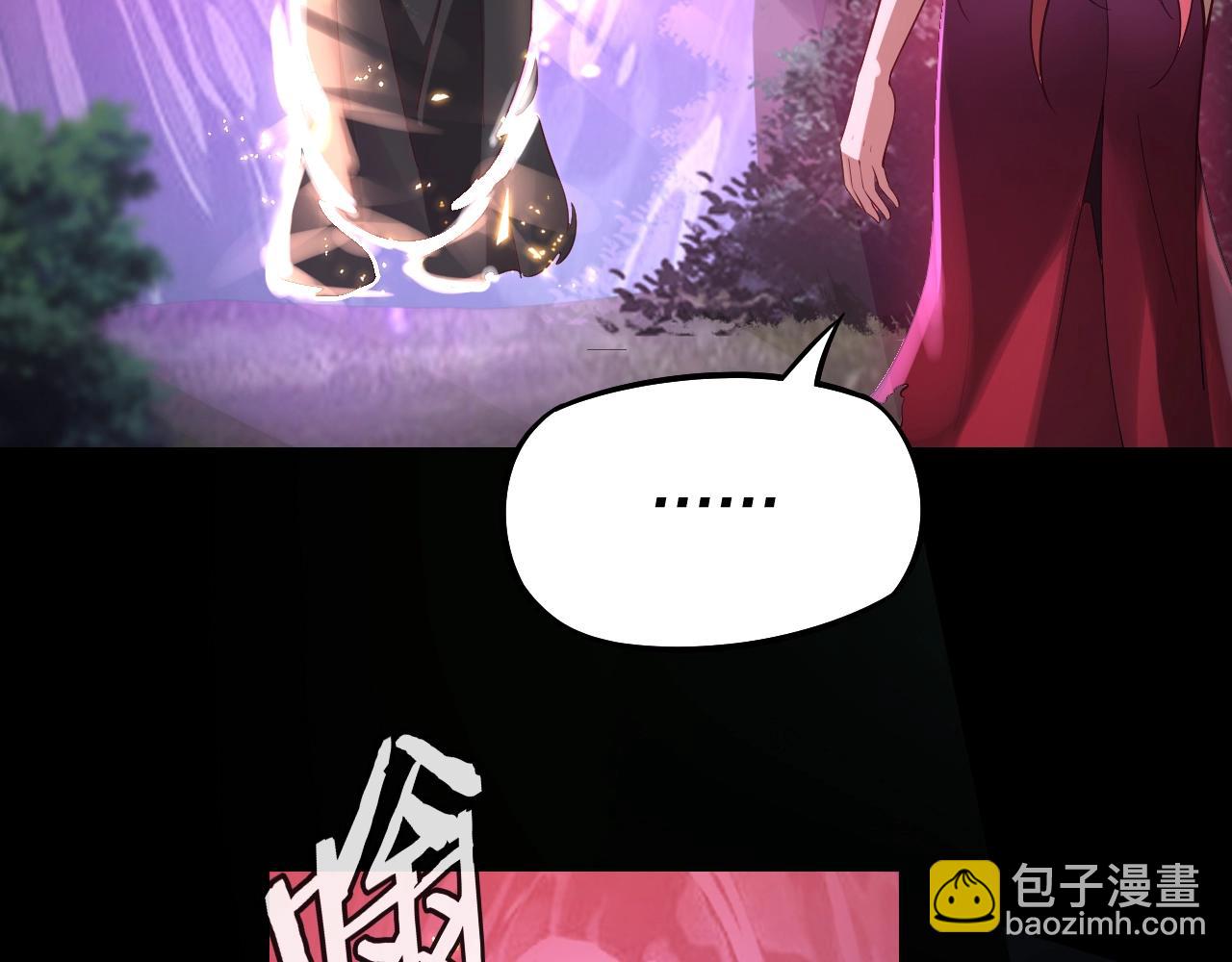 我！天命大反派（隔週雙更） - 第20話 秘境開啓！(2/4) - 8