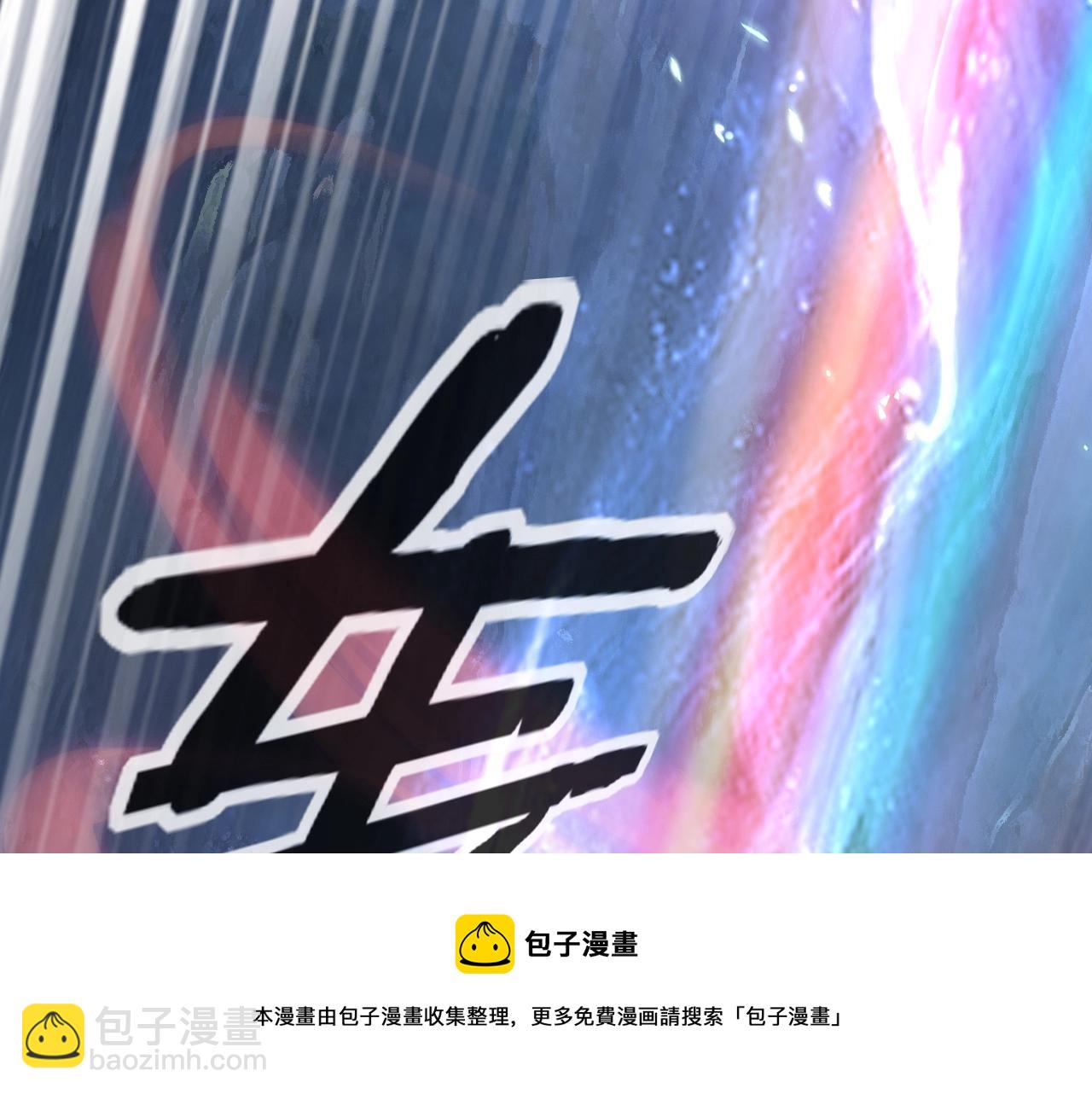 我！天命大反派（隔週雙更） - 第20話 秘境開啓！(2/4) - 3