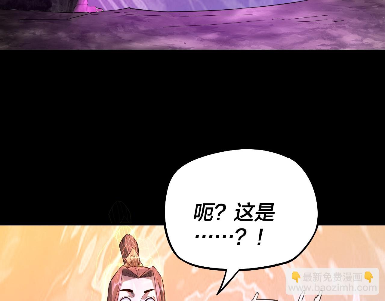 我！天命大反派（隔週雙更） - 第20話 秘境開啓！(2/4) - 8