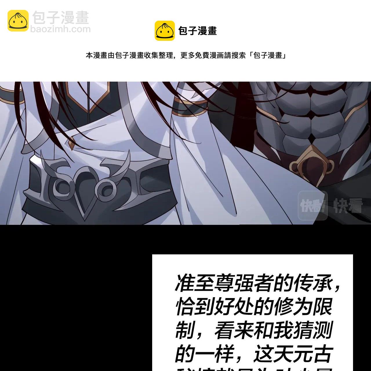 我！天命大反派（隔週雙更） - 第20話 秘境開啓！(2/4) - 7