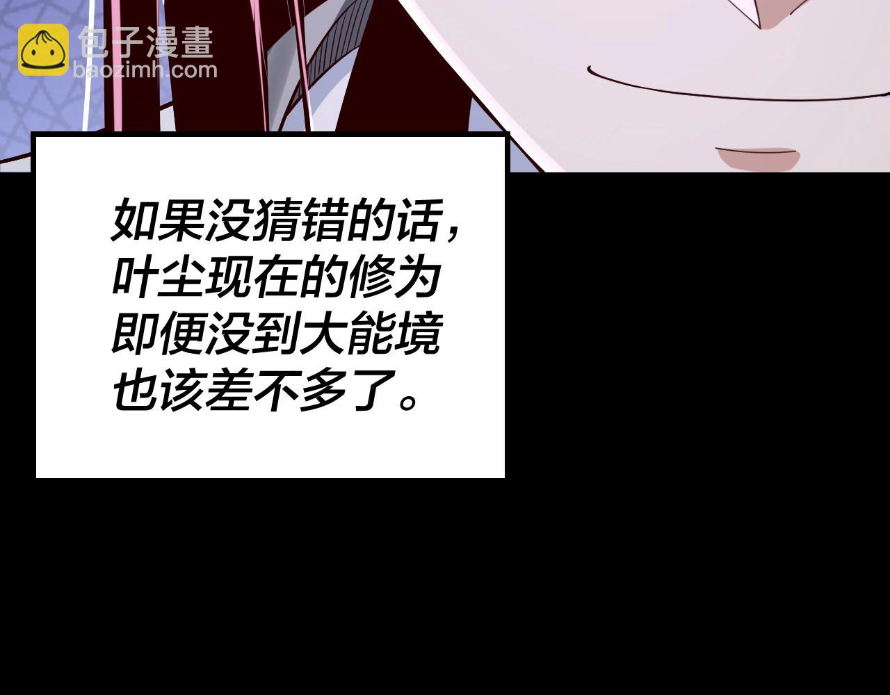 我！天命大反派（隔週雙更） - 第20話 秘境開啓！(2/4) - 1