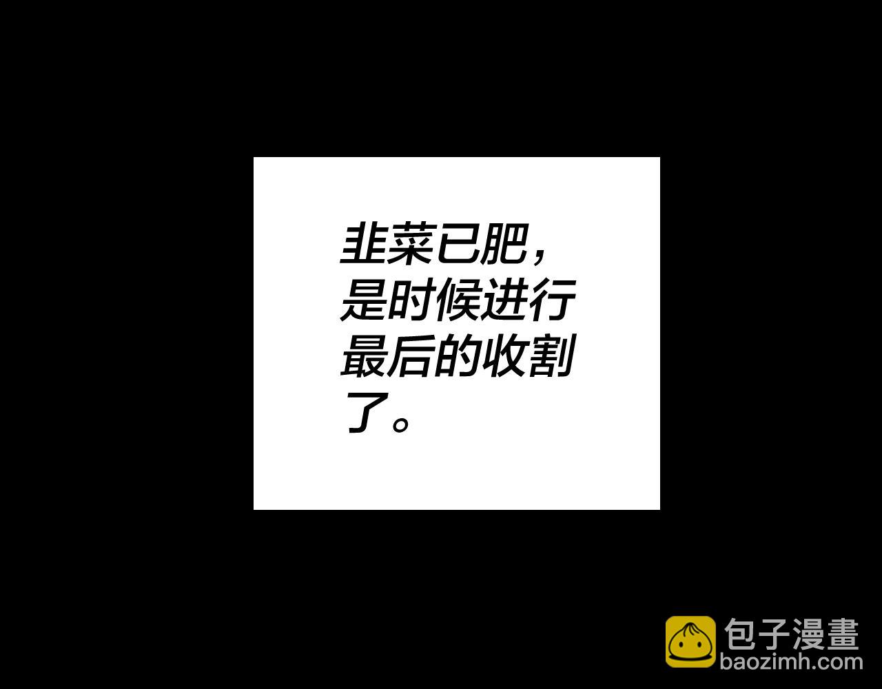 我！天命大反派（隔週雙更） - 第20話 秘境開啓！(2/4) - 2