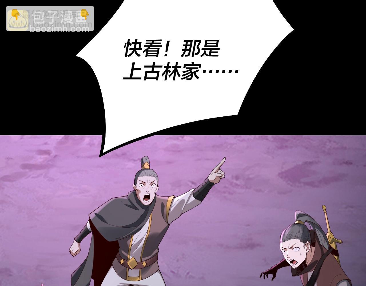 我！天命大反派（隔週雙更） - 第20話 秘境開啓！(2/4) - 8