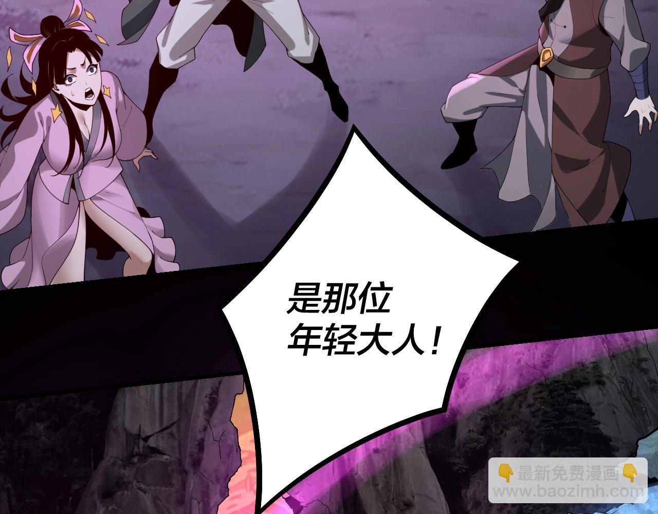 我！天命大反派（隔週雙更） - 第20話 秘境開啓！(2/4) - 1