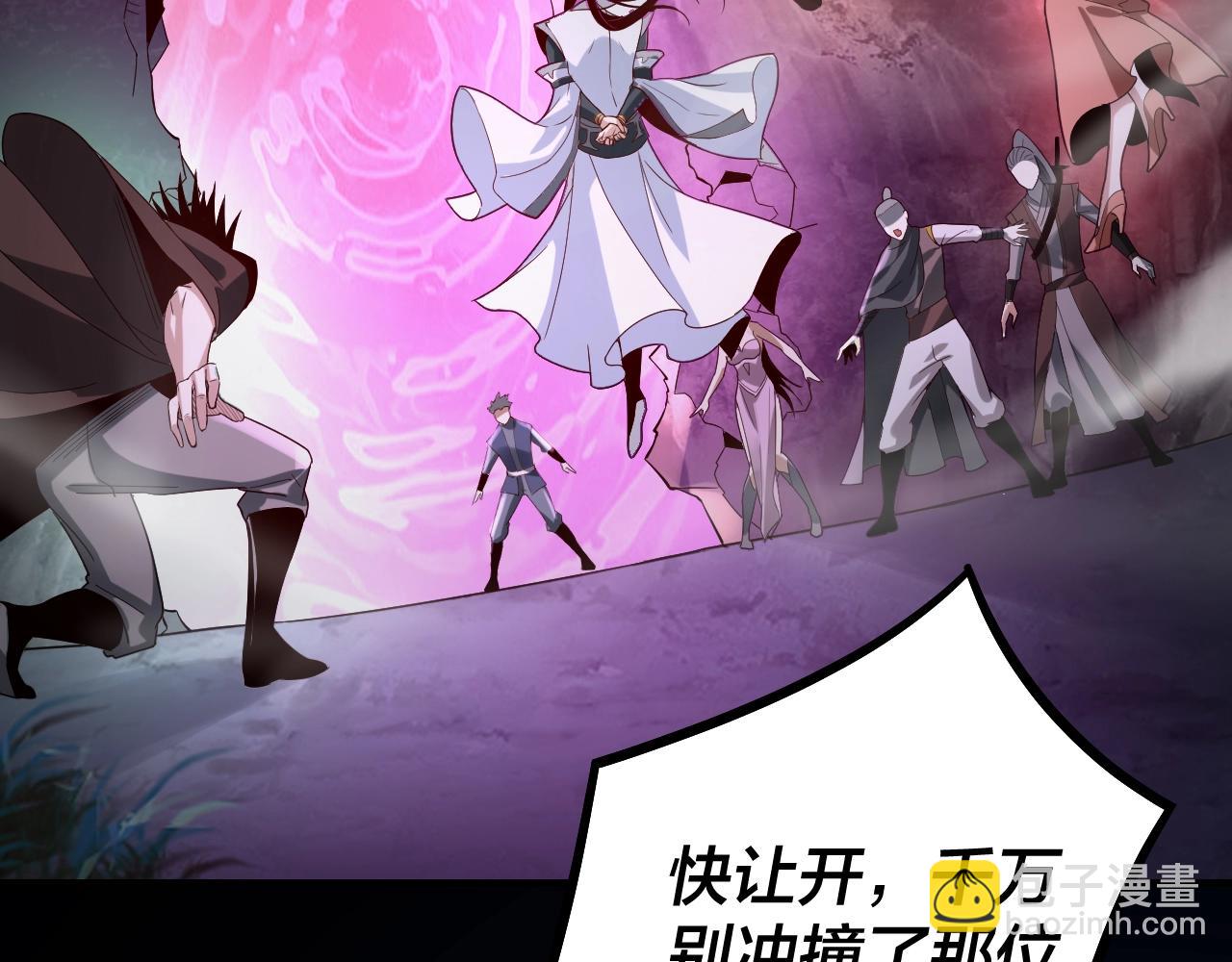 我！天命大反派（隔週雙更） - 第20話 秘境開啓！(2/4) - 5